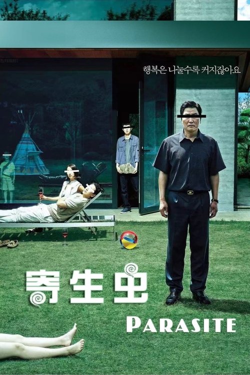 寄生虫 封面