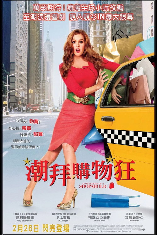 一个购物狂的自白 封面