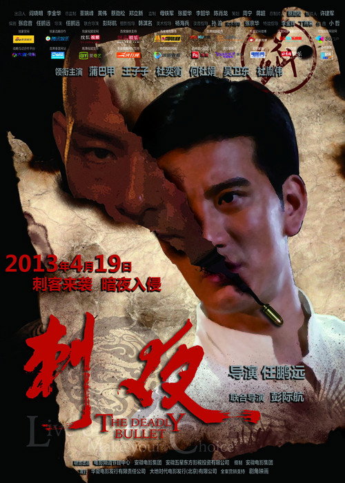 刺夜 封面
