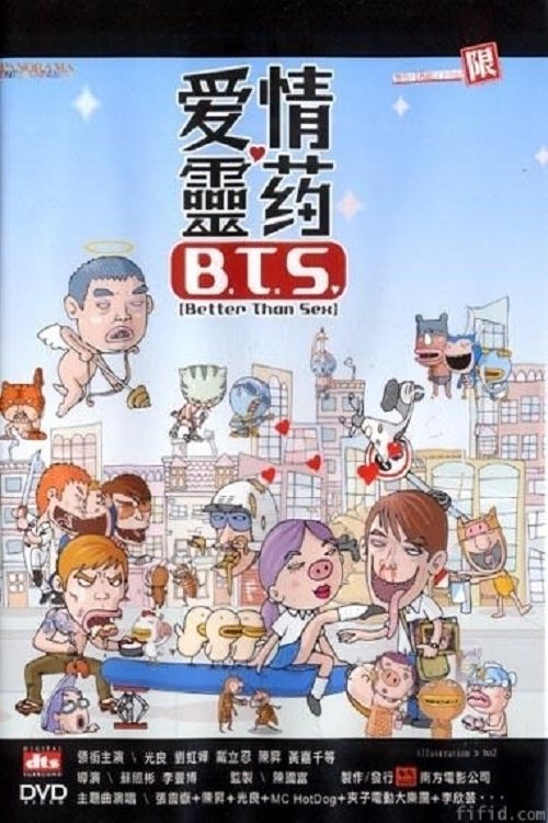 爱情灵药 封面