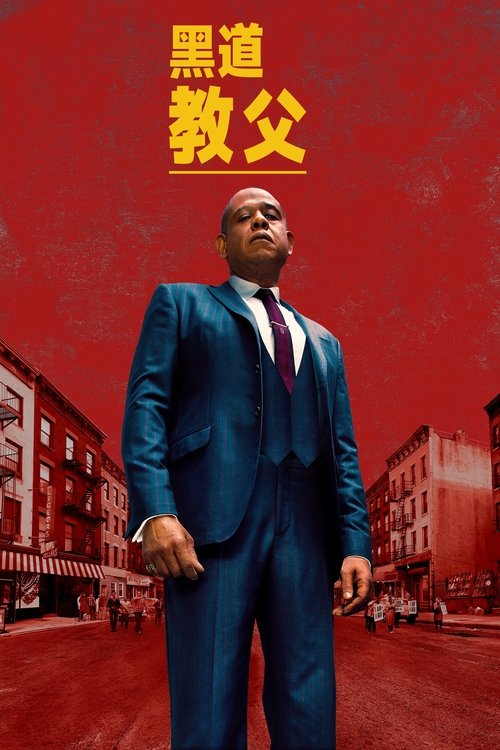黑道教父 封面
