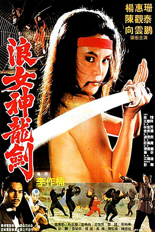 女忍者 封面