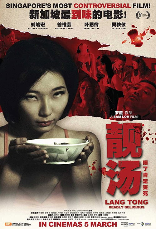 靓汤 封面