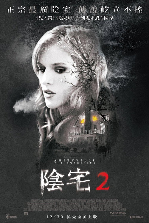 鬼哭神嚎:觉醒 封面