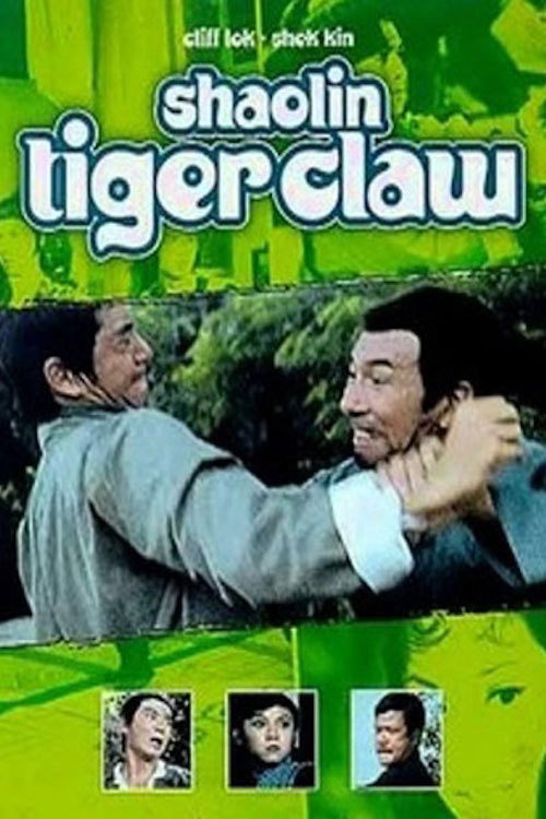 二龙争珠 封面