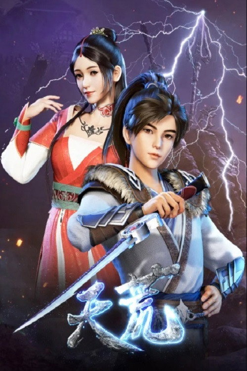 天荒战神 封面