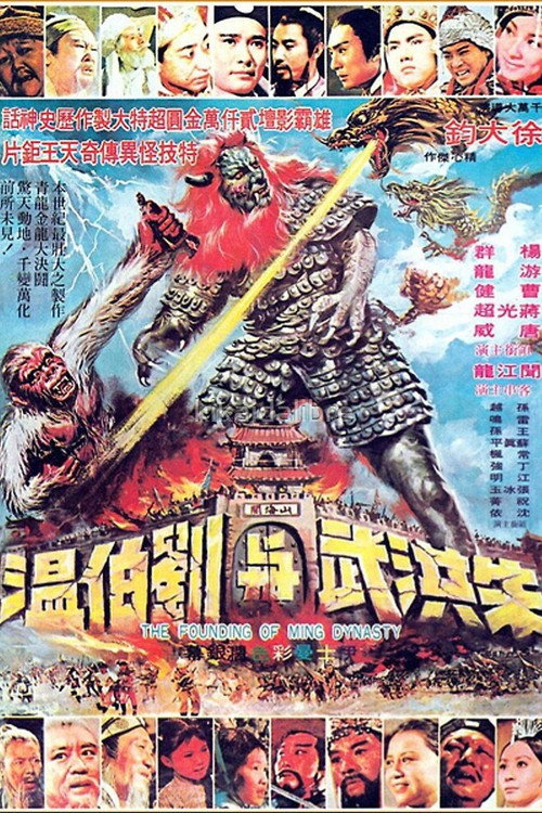 朱洪武 封面
