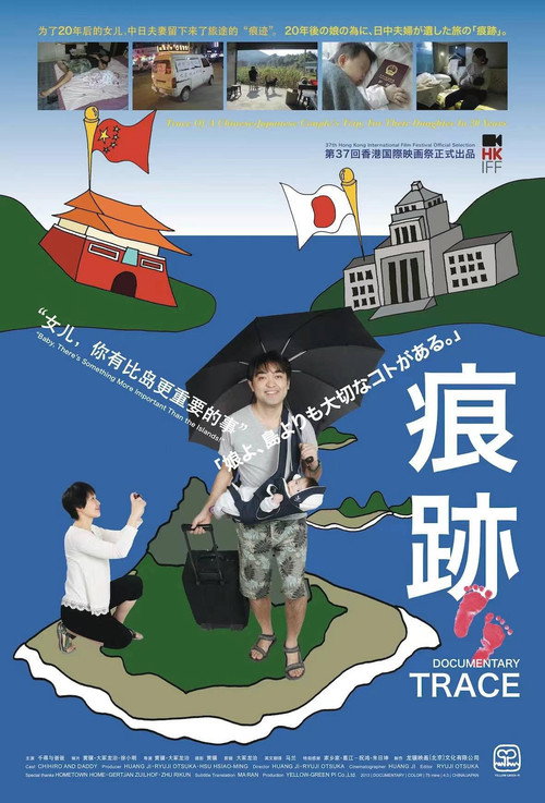 痕迹 封面