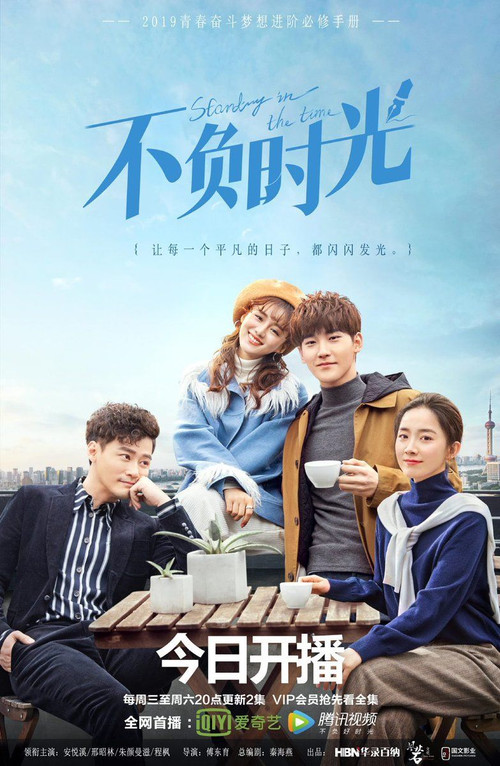 不负时光 封面