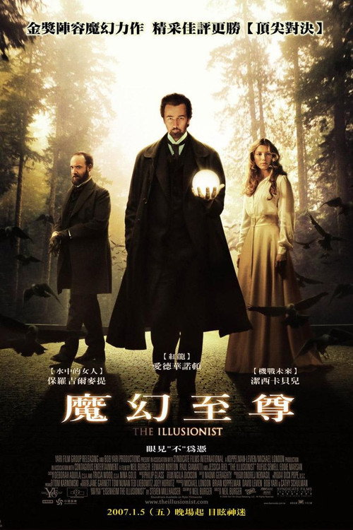 魔术师 封面