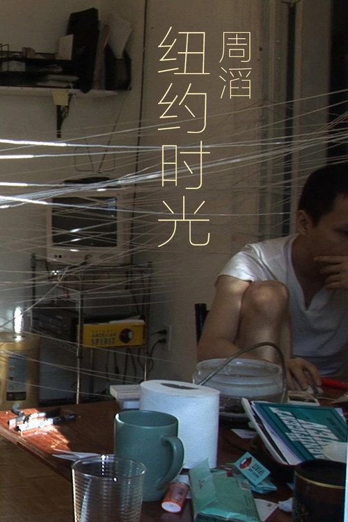 纽约时光 封面