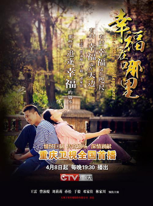 幸福在哪里 封面
