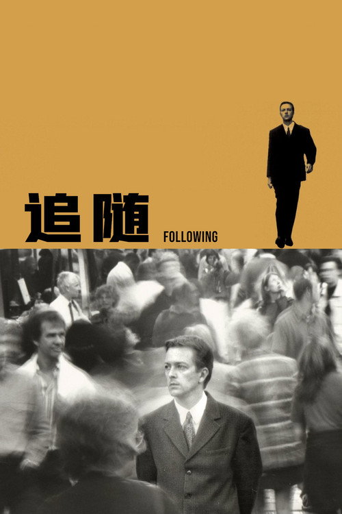 追随 封面