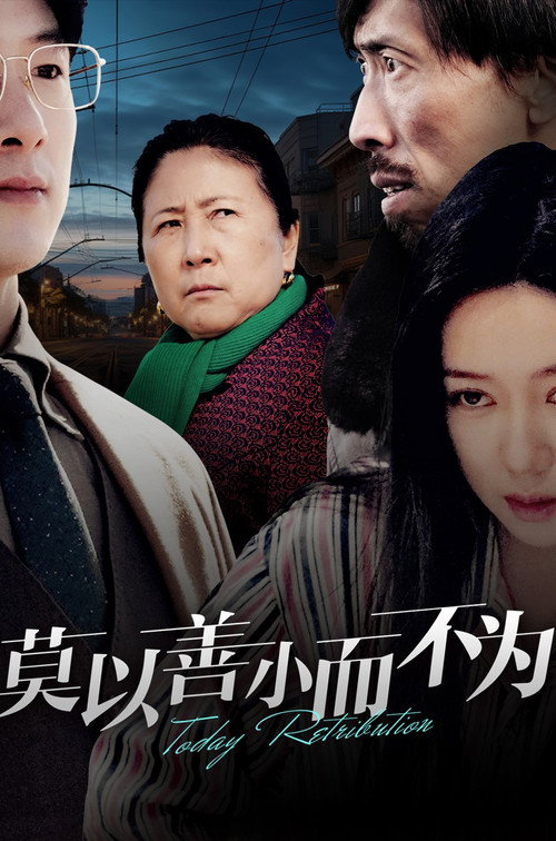 莫以善小而不为 封面