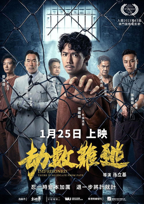劫数难逃 封面