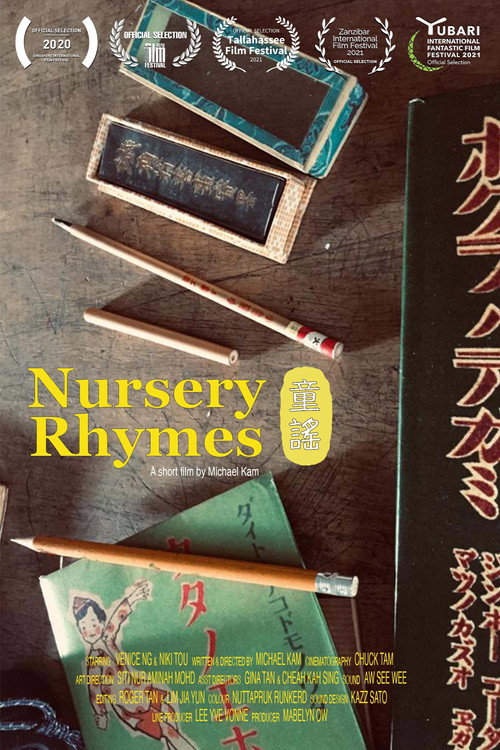 Nursery Rhymes (童谣) 封面