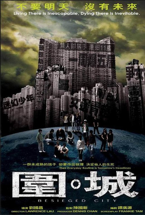 围城 封面