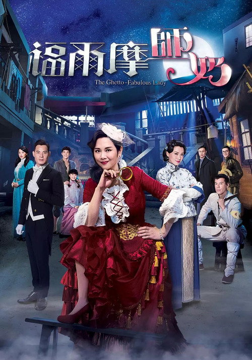 福尔摩师奶 封面