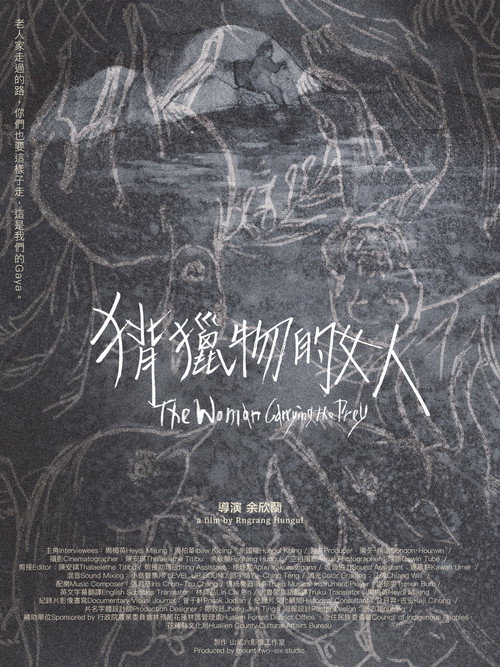 揹獵物的女人 封面