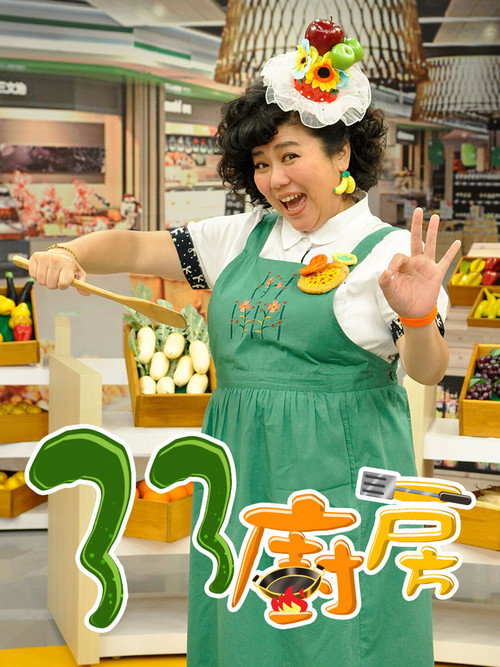 33厨房 封面
