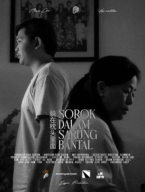 Sorok Dalam Sarung Bantal 封面