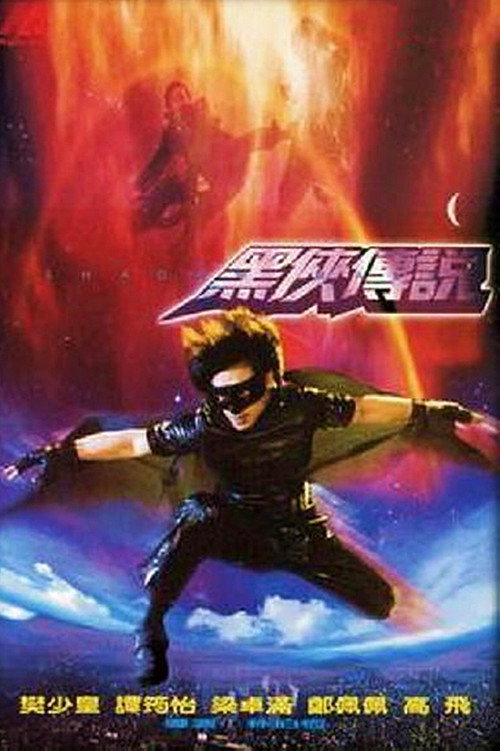 武神黑侠 封面