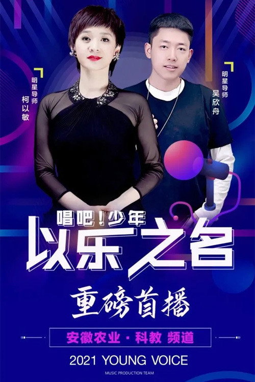 以乐之名 封面