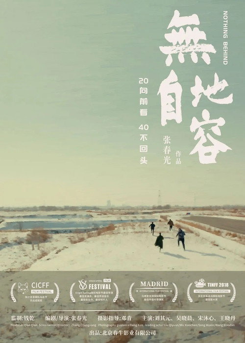 无地自容 封面