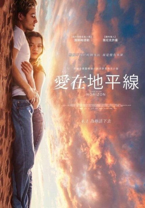 如此接近地平线 封面