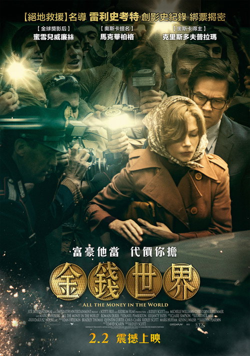 金钱世界 封面