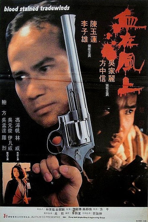 血在风上 封面