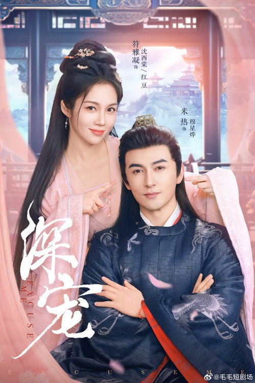深宠 封面