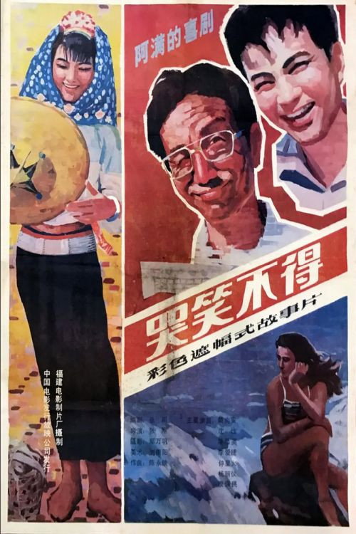 哭笑不得 封面