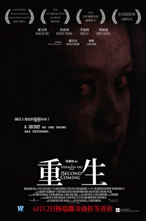 重生 封面