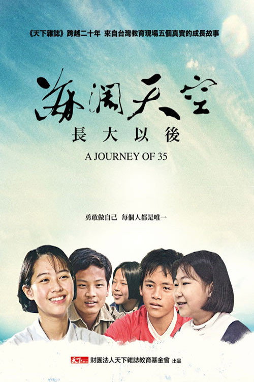 海闊天空 封面