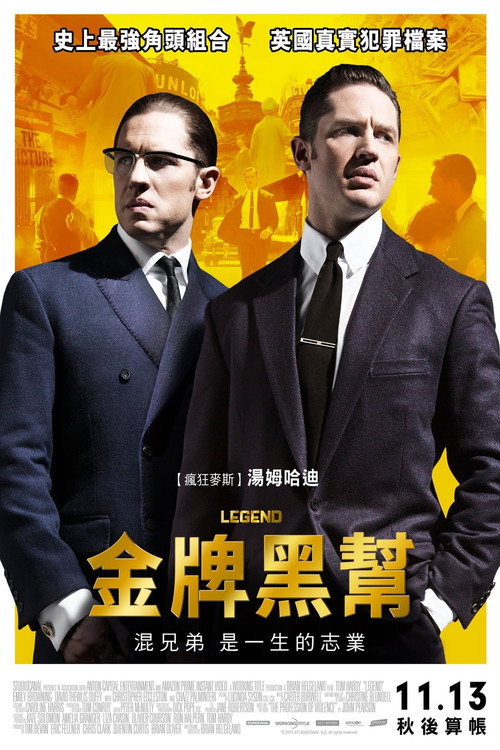 传奇 封面