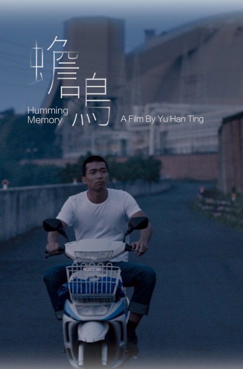 蟾鳴 封面