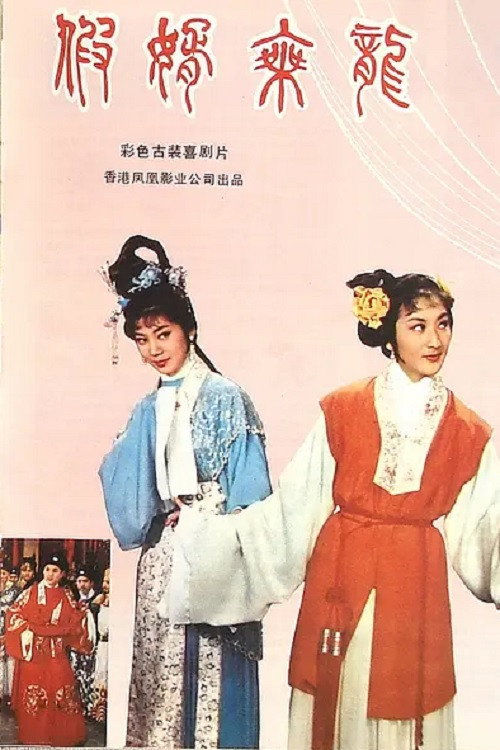 假婿乘龙 封面