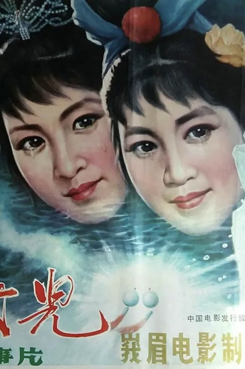 海盗的女儿 封面