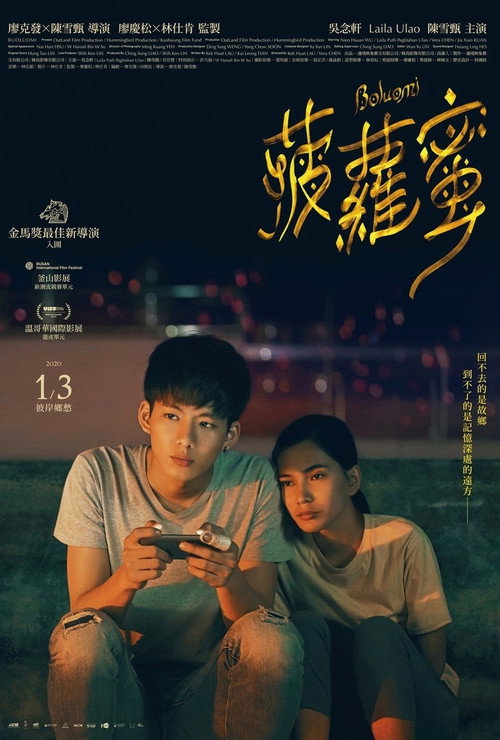 菠萝蜜 封面
