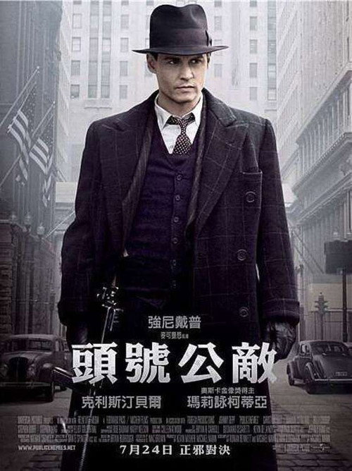公众之敌 封面