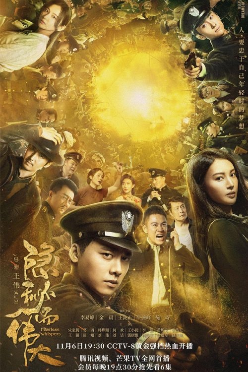 隐秘而伟大 封面