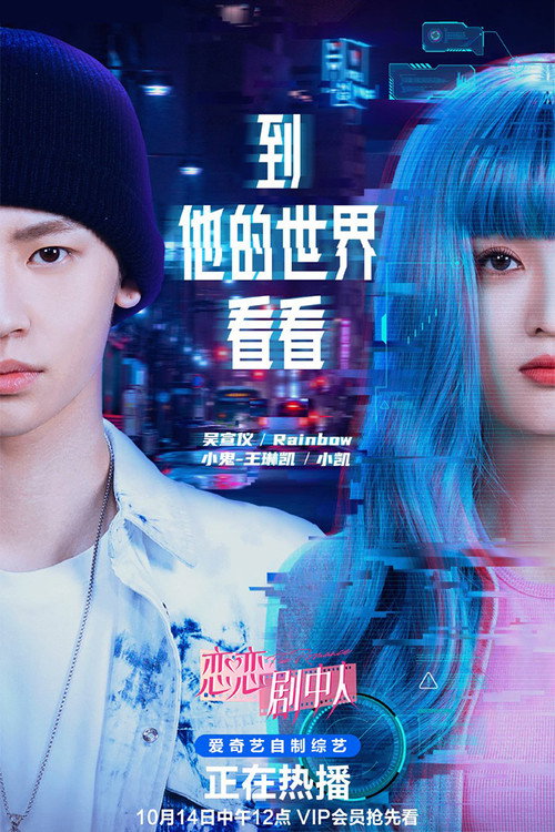 到他的世界看看 封面