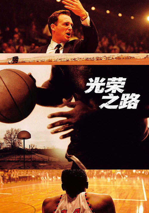 光荣之路 封面