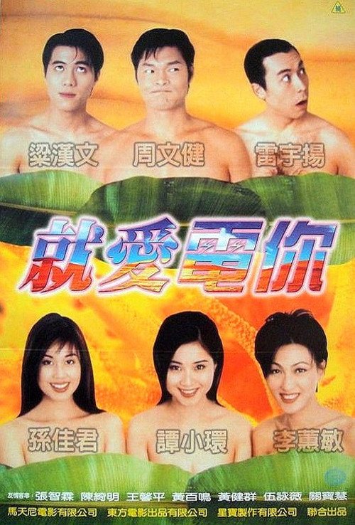 正牌香蕉俱乐部 封面