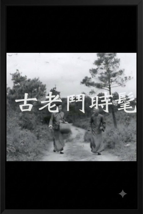發財鑽石寶 封面