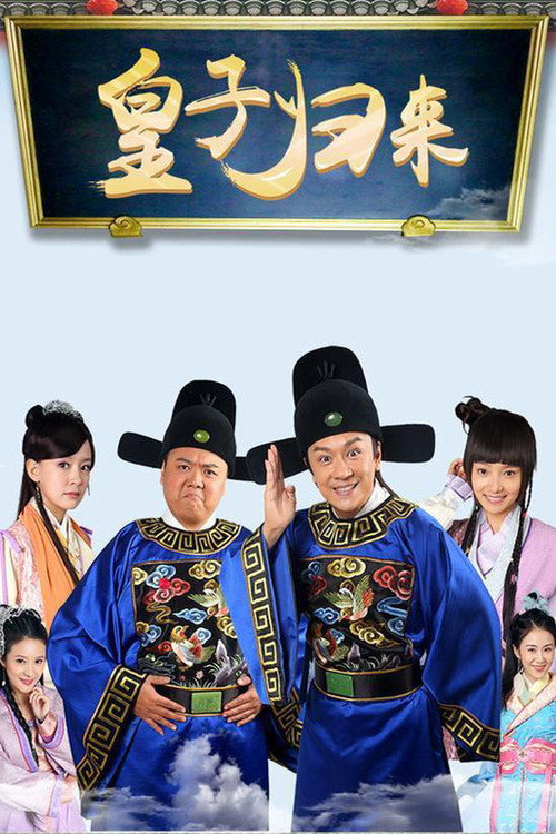 欢喜知府 封面