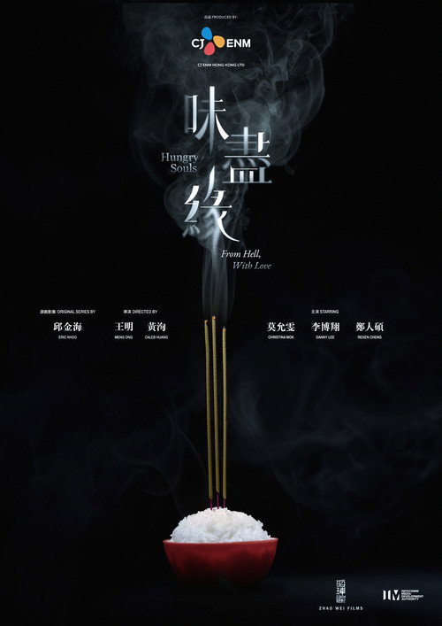 味尽缘 封面