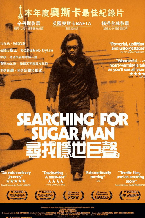 寻找小糖人 封面