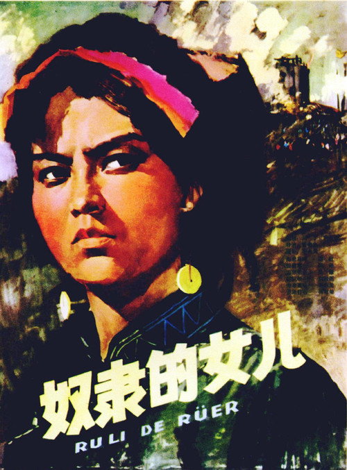 奴隶的女儿 封面